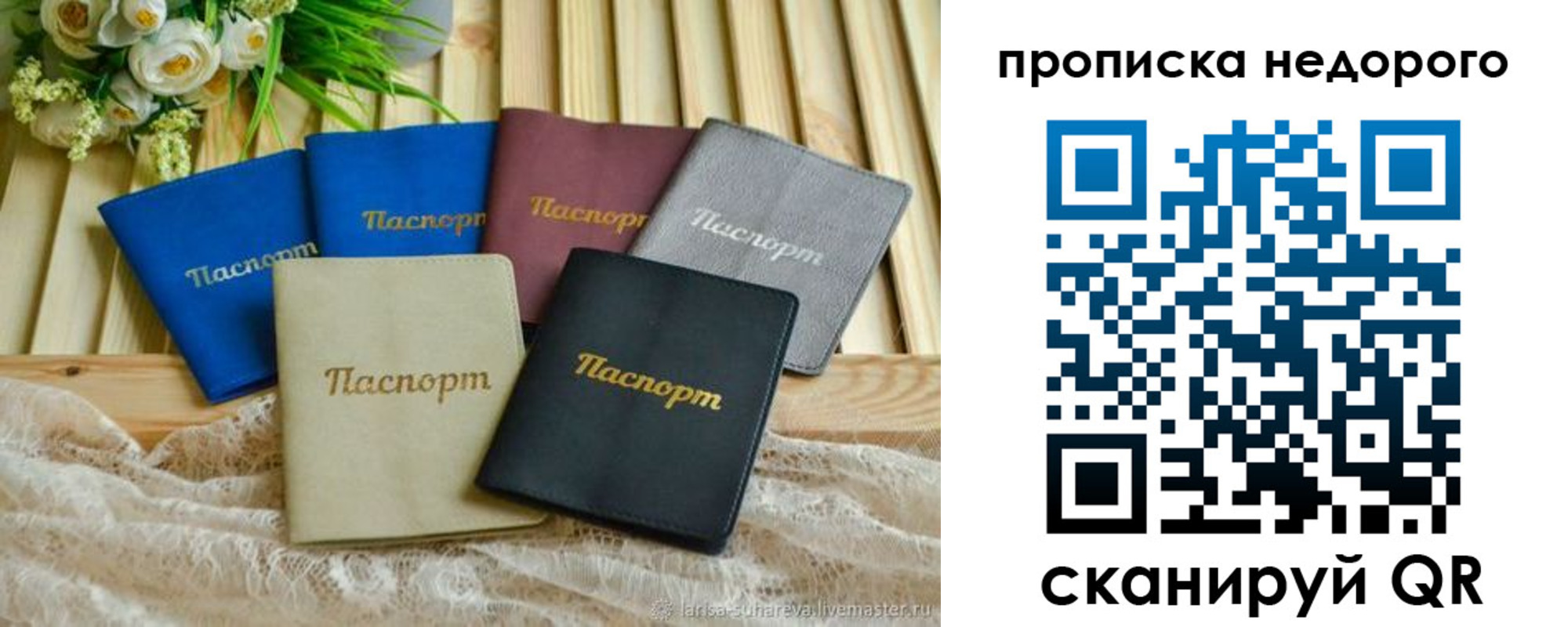 временная регистрация адрес в Великих Луках