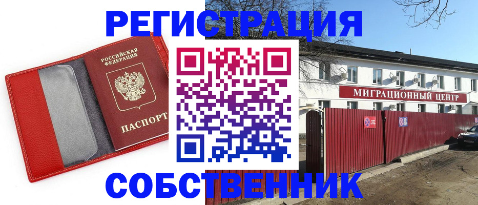 пропишу в квартире в Великих Луках