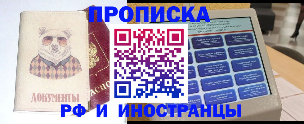 пропишу в квартире в Великих Луках