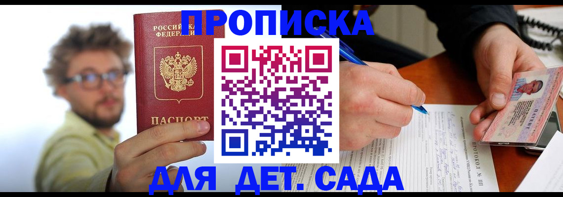 временная регистрация гарантия в Великих Луках
