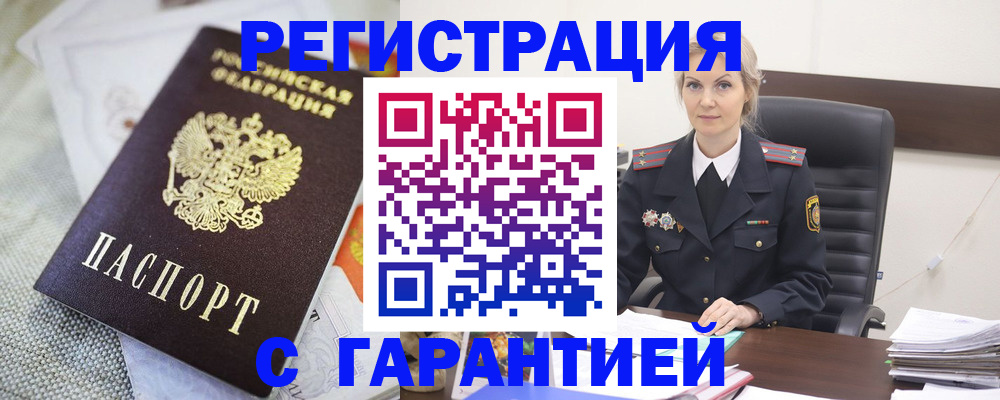 прописка для школы в Великих Луках