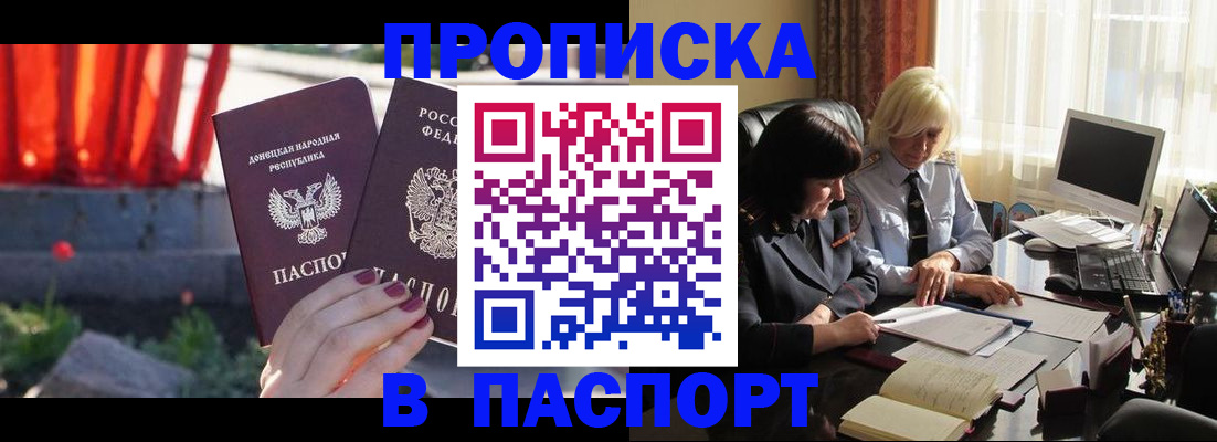 временная регистрация адрес в Великих Луках