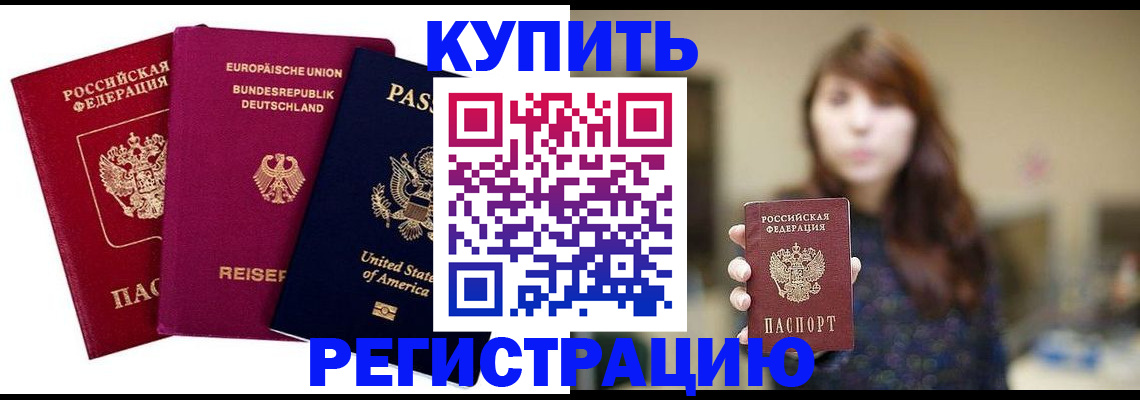 временная регистрация поиск в Великих Луках