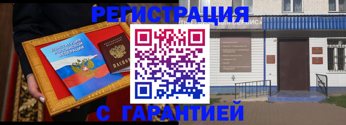 прописка от собственника в Великих Луках