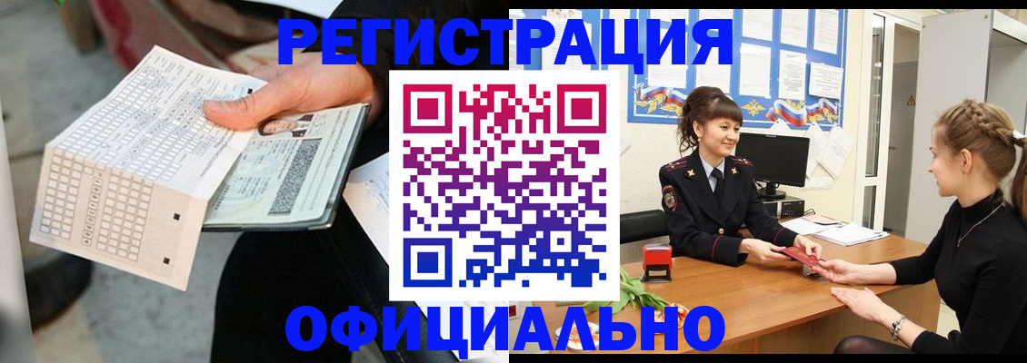 прописка для школы в Великих Луках