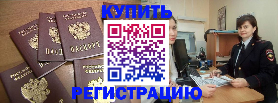 временная регистрация поиск в Великих Луках